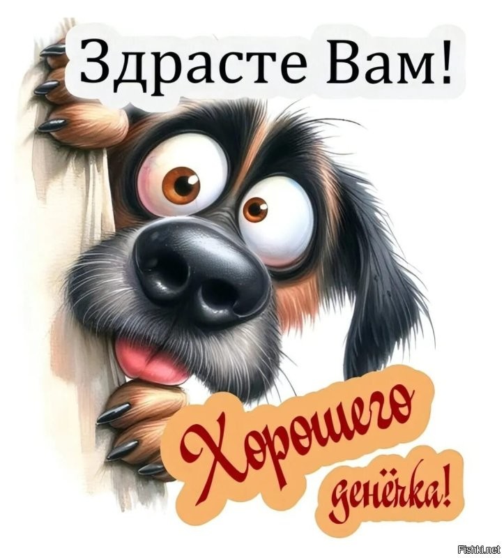 С добрым утром