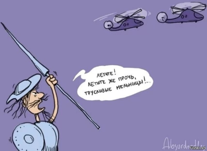 где великий идальго