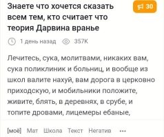 "Это безбожие": в РПЦ призвали не водить детей в Дарвиновский музей