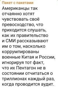 Политическая рубрика от&nbsp;NAZARETH за&nbsp;21.09.24. Новости, события, комментарии - 1719