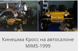 Кинешма.