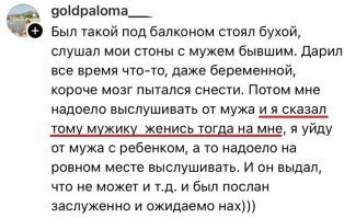"Люблю ставить рога": мужчины рассказали, что они делают, когда им нравится замужняя девушка