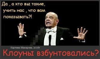 Виторган вернулся в Россию