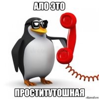 Мошенники стали звонить клиентам проституток, шантажируя их