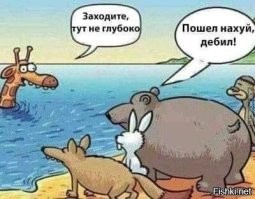 Напомнило карикатуру