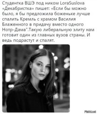 Кадры ВШЭ... И таких большинство.  Не пора ли провести проверку преподавательского состава?