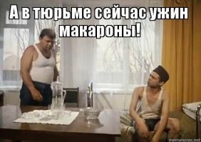 Шериф ответил зекам, недовольным тюремным питанием