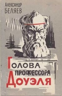 Голову собаки перешил?
Собака профессора Доуэля?