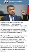 Внук передаёт огромное "спасибо" Роскомпозору. Раньше он смотрел мультики на ютубе, теперь смотрит рекламу на рутубе.