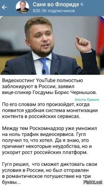 Внук передаёт огромное "спасибо" Роскомпозору. Раньше он смотрел мультики на ютубе, теперь смотрит рекламу на рутубе.