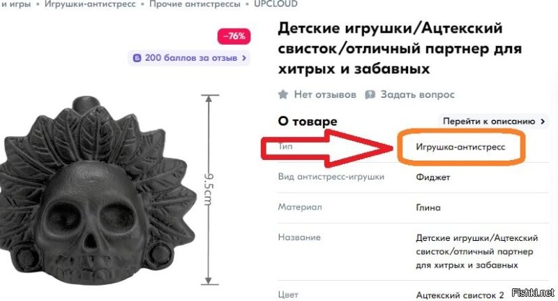 Шутники напугали любителей заброшек свистком смерти