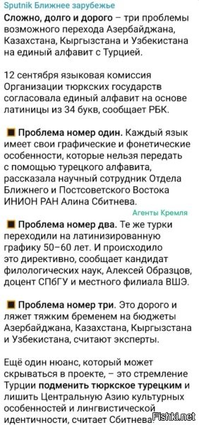 Дорого, сложности, то, сё..
Да срать они на всё это хотели. Делается главное: НИЧЕГО общего с Россией.