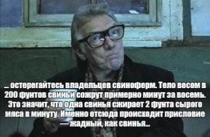 Идиот, в кино более десяти лет назад всё рассказали ...