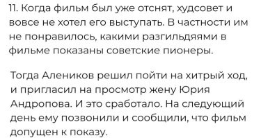 Ну куда ж без этого. 
Ни один же советский фильм, без такого хитрого хода, не показали бы. 
До сих пор бы на полке пылились бы. 
А режиссёров бы расстреляли из зенитки, одолженой у Ким Ир Сена.