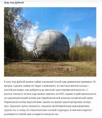 Если в знаменитой Дубнинской "Сфере" в такую штуку свистнуть, то там вообще Ктулху вызвать можно