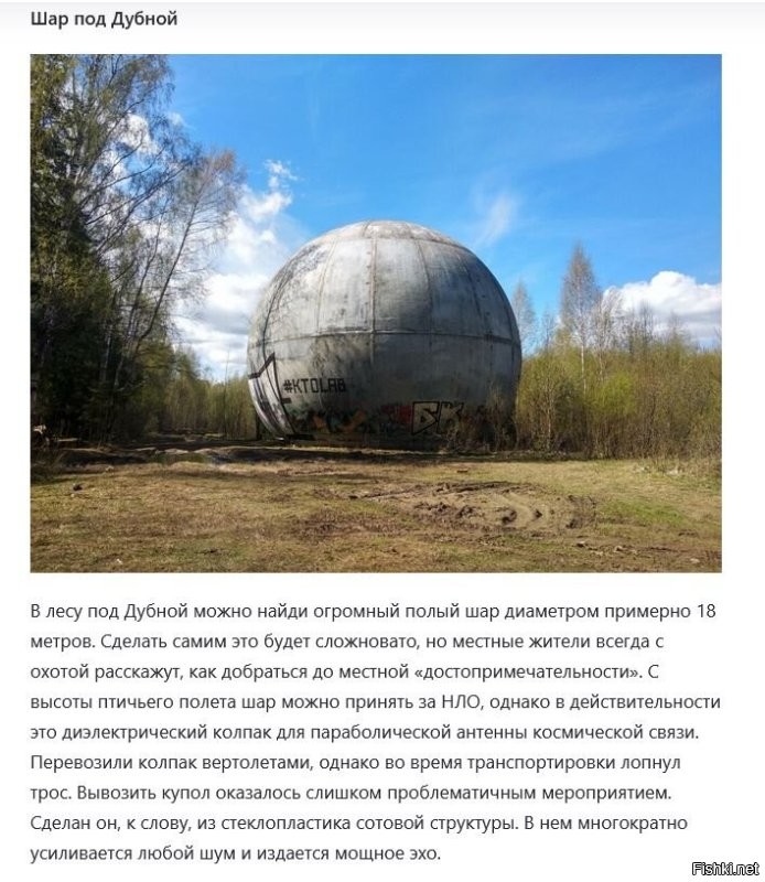 Если в знаменитой Дубнинской "Сфере" в такую штуку свистнуть, то там вообще Ктулху вызвать можно
