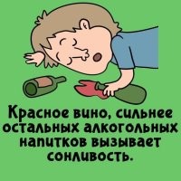 Там клофелин менее заметен