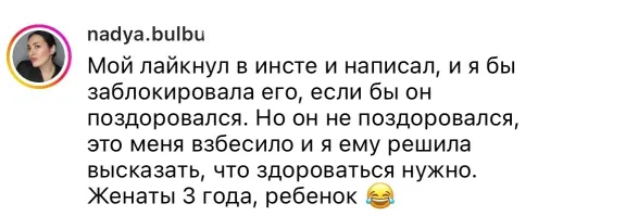 Б.лять, вот некоторым бабам хрен угодишь! Здоровается, плохо, банально. Не здоровается тоже плохо!
