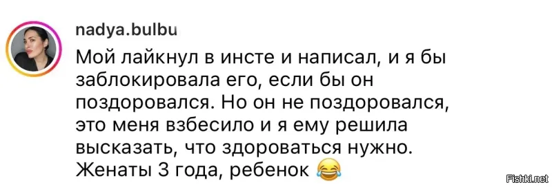 Б.лять, вот некоторым бабам хрен угодишь! Здоровается, плохо, банально. Не здоровается тоже плохо!