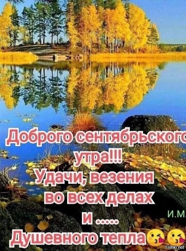 С добрым утром