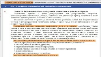 ЦИТАТА: "...их страна для узбеков, остальные - пусть уезжают."
Тогда, какого хрена Узбекистан занимает первое место по количеству мигрантов в России? Заблудились? Или Россию стали считать за свою страну?
И получается, что следуя логике поведения учительницы, аналогичным образом нужно поступать с инофонами в российской школе?
Но вот почему-то я уверен, что мера наказания к руководителям этой школы будет намного жёсче, чем в узбекской.
И где справедливость правосудия закона?
И, ой, как неожиданно: