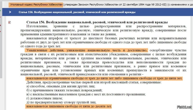 ЦИТАТА: "...их страна для узбеков, остальные - пусть уезжают."
Тогда, какого хрена Узбекистан занимает первое место по количеству мигрантов в России? Заблудились? Или Россию стали считать за свою страну?
И получается, что следуя логике поведения учительницы, аналогичным образом нужно поступать с инофонами в российской школе?
Но вот почему-то я уверен, что мера наказания к руководителям этой школы будет намного жёсче, чем в узбекской.
И где справедливость правосудия закона?
И, ой, как неожиданно: