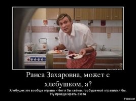 Вот и Кузякин с Вами согласен!