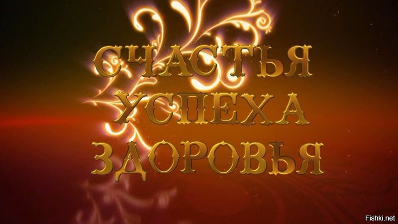 С Днем Рождения!