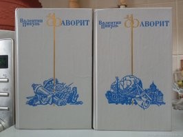 Фото не моё.Мои дома на полке изрядно почитанные