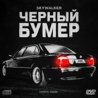 Водитель BMW вылетел из автомобиля во время аварии