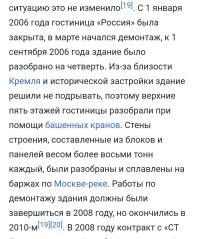 Её, собственно, и разобрали до Собянина.