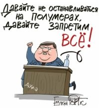 Запрет на курение электронных сигарет за рулем