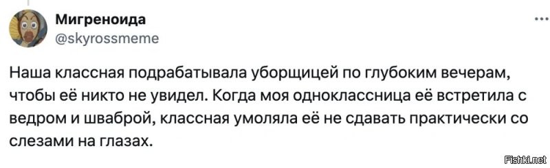 А вот это позор...нашей власти. Позор министерству образования за то, что учитель, из-за мизерной зарплаты, вынуждена подрабатывать уборщицей.