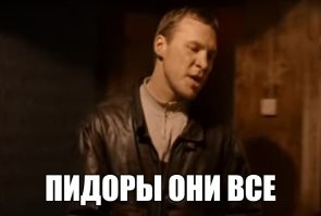 Обратите внимание, когда предлагали реально важные и нужные законы о запрете въезда семей мигрантов, или ношения террористических накидок, то голосовали большинством против.
А как только внесли закон о наказании за их оскорбление, то тут же все проголосовали за.