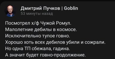 Чужой: ромул -фильм который стоит посмотреть…