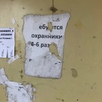Есть еще про охранников.
