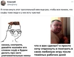 Ну вот я например скуф.
Скуфом называют мужчин за 30 (возможно около 40 лет) которые уже не сильно следят за собой (типа поняли жизнь и не суетятся), не очень любят ухаживающих за собой гей-мальчиков. Термин придумала молодежь и имеет ярко негативную окраску, но что-то пошло нет так...