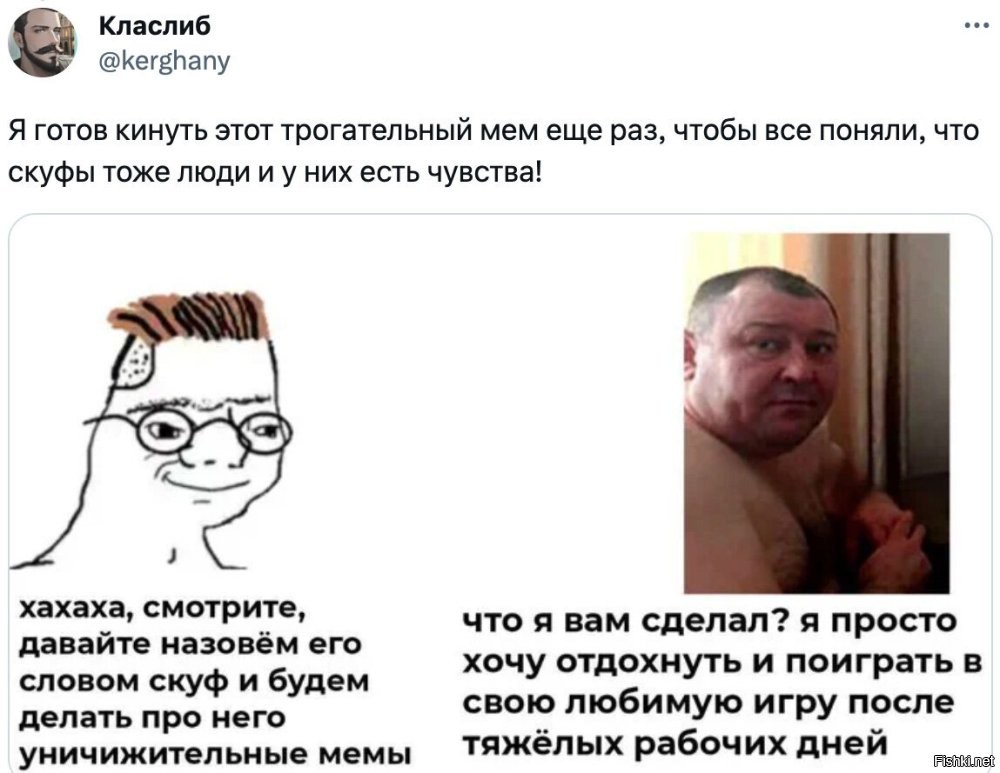 Ну вот я например скуф.
Скуфом называют мужчин за 30 (возможно около 40 лет) которые уже не сильно следят за собой (типа поняли жизнь и не суетятся), не очень любят ухаживающих за собой гей-мальчиков. Термин придумала молодежь и имеет ярко негативную окраску, но что-то пошло нет так...