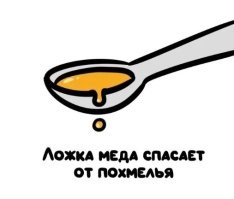 А вдруг ты не знал…