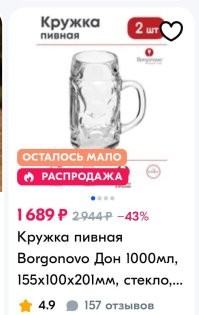 Может он к такой кружке привык? 

У меня, к примеру, есть двухлитровая кружка для пива.