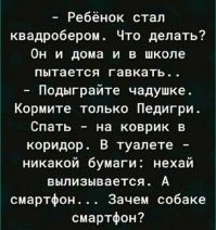 Новое направление в квадробике