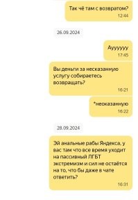 Повезло, потому что они морозятся. И судя по отзывам не только у меня такая проблема. Вот скрин с чата приложения ЯндексGo