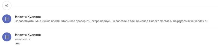 Осторожно Яндекс Скам