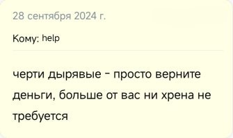 Не, я им строго по делу пишу