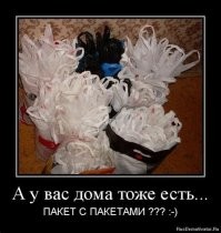 невероятно талантливые модельеры пошли)
они недавно и с авоськами ходили по подиуму..ублюдки думают что это их оригинальная идея))
ЛОЖили..мы ..чИлен на их санксии..))