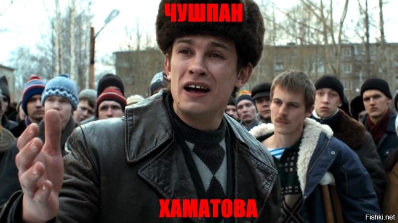 Предателей нигде не любят