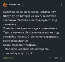 Москвич попытался задержать закладчицу, что-то искавшую под его окнами, но есть нюанс