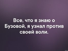 "Кто она такая? Кто её помнит?": Бузова прокомментировала конфликт с Салтыковой