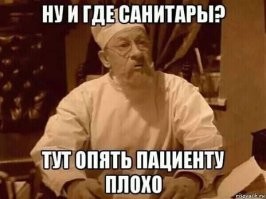 Кто на ком стоял?