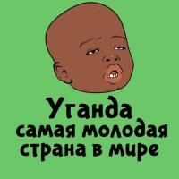 1 марта 1962 года Великобритания предоставила Уганде самоуправление, а 9 октября 1962 года   полную независимость. Уганда была провозглашена унитарным государством. Полно других более молодых государств. 
Северная Македония (1991 г.) 
Хорватия (1991 г.) 
Босния и Герцеговина (1992 г.) 
Эритрея (1993 г.) 
Чехия и Словакия (1993 г.) 
Палау (1994 г.) 
Восточный Тимор (2002 г.) 
Черногория и Сербия (2006 г.) 
Косово (2008 г.) 
Южный Судан (2011 г.)